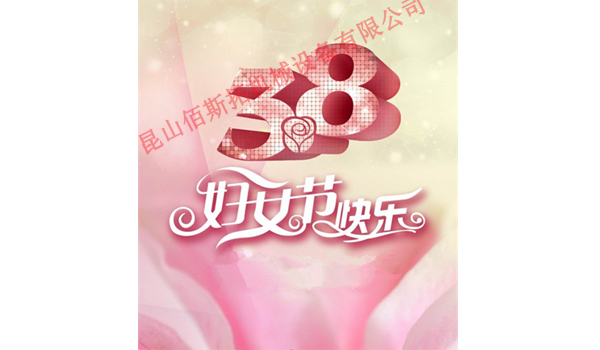 oetyŷҵķף3.8Ůڿ